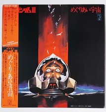 Japan Vinyl MOBILE SUIT GUNDAM