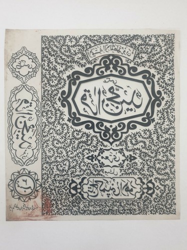 Inde vintage bromide négatif - vintage,