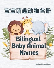 BaoBao Bilingual Books