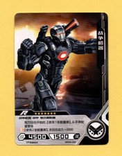 Marvel Hero Battle - War Machine - MW05-052  ....  (Ref. B2139)
