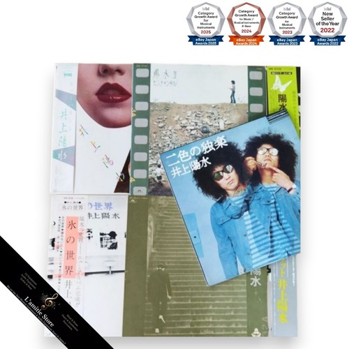 Yosui inoue record set 7 - yosui,