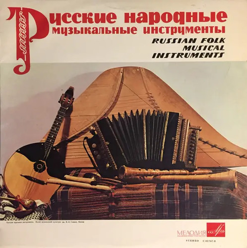 Russian folk musical - russian,