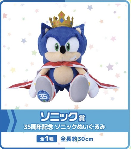 Poupée peluche sega lucky - poupée,