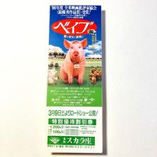 Babe (1995) - Full Movie