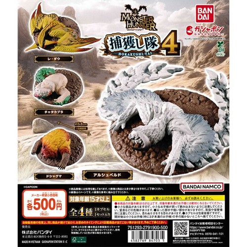 Monster hunter hokakushi - monster, 4