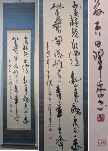 Calligraphie japonaise - , de