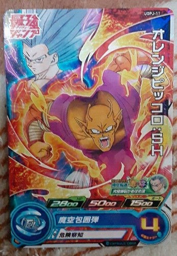 Dragon ball super orange - dragon, sh