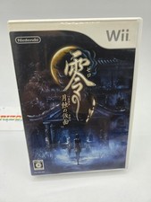 Project Zero 4 Masque De L'Éclipse Lunaire Nintendo Wii Jap NTSC-J