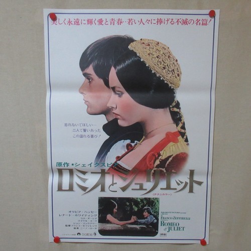 Roméo juliette 1968 - romÉo,