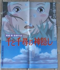 poster affiche japonaise revue cinema LE VOYAGE DE CHIHIRO 55x44cm MIYAZAKI