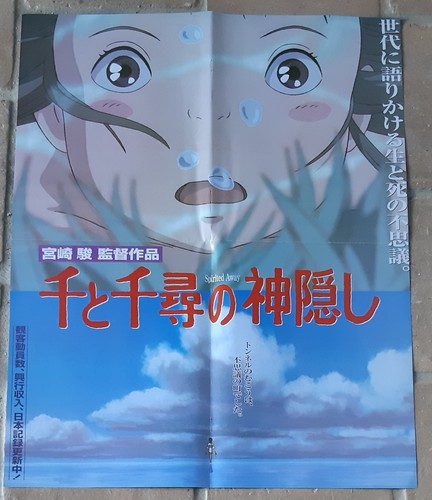 Poster affiche japonaise revue - affiche,
