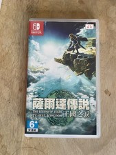 Jeu The Legend of Zelda: Tears