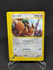 JAPANESE POKEMON CARD E-SERIE
