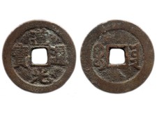 DAO GUANG TONG BAO (1841-1850)