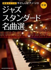 Facile Piano, Solo Jazz 