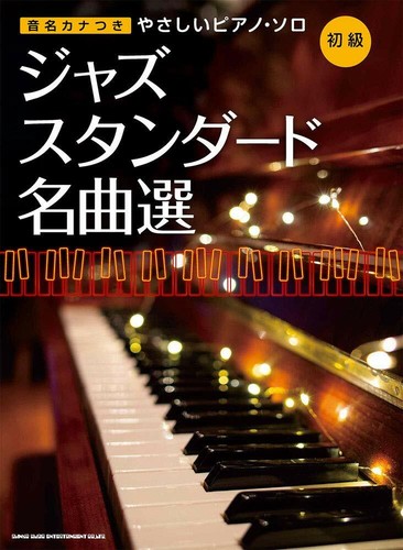 Piano facile solo - piano, jazz