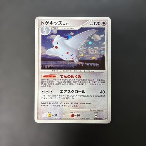 Carte pokemon thorn - carte, kiss