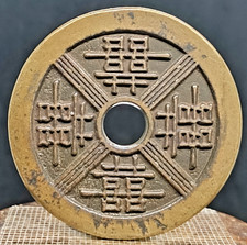 Ancienne pièce de monnaie argent Chine bronze 45 mm #2392