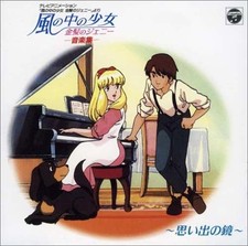 CD Jenny of Blonde Hair Music Collection ANIMEX 1200 Series (105)
