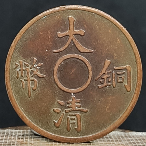 Ancienne pièce monnaie - ancienne,