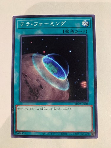 Terraforming - yu-gi-oh!,