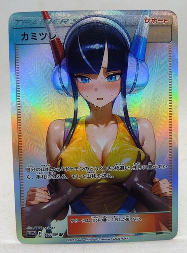 Carte sexy girl - sexy, japon