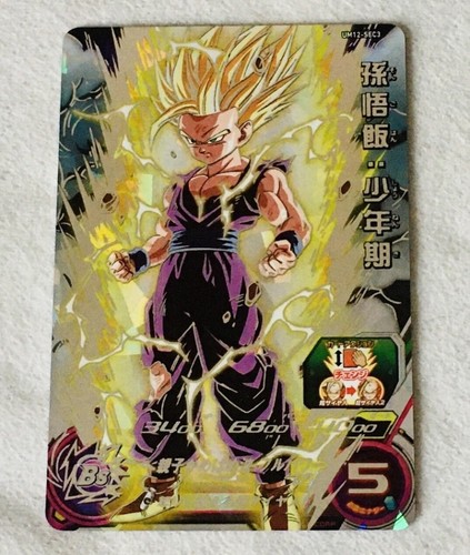 Carte super dragon ball heroes - ball,