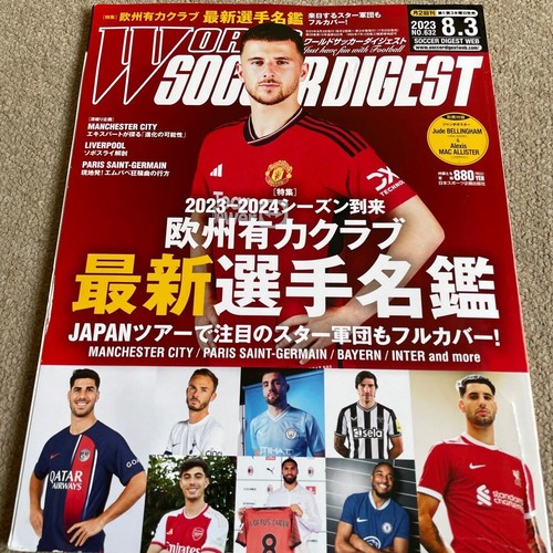 World soccer digest 632 - soccer, 2023