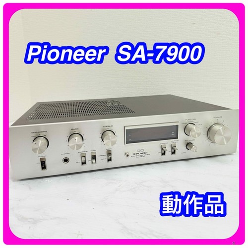 Pioneer 7900 vintage - sa-7900,