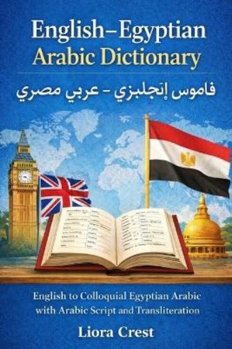 Liora crest english egyptian - liora, english-egyptian