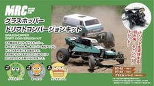 MRC Tamiya Grasshopper Drift