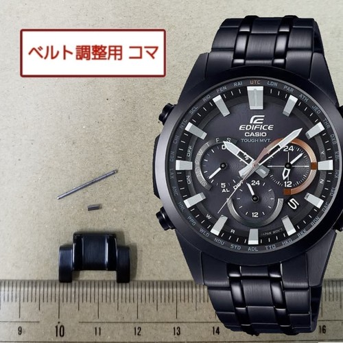 Casio authentique maillon - 1,