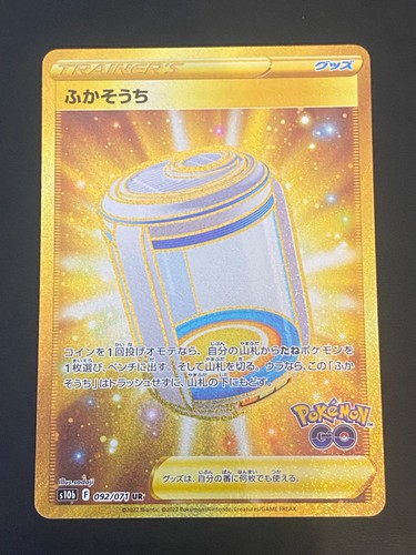 Japanese pokemon egg incubator - japanese,