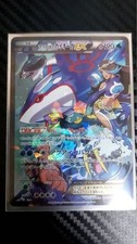 Team Aqua's Kyogre EX 006/034