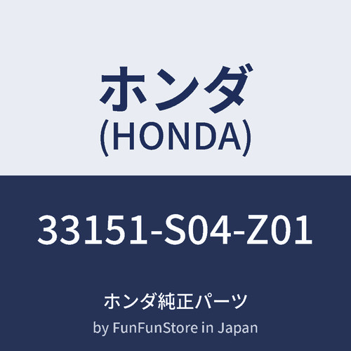 Honda oem 33151 s04 z01 - honda, phare