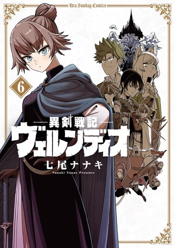 Nanao nanaki ikensenki verndio - nanao,