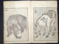 ORG HOKUSAI manga Vol.02