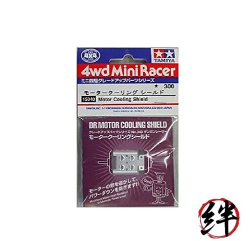 Tamiya grade 340 gp - tamiya, up