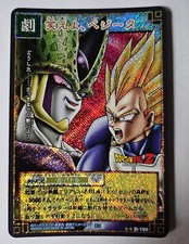 Carte Dragon Ball Z DBZ Card