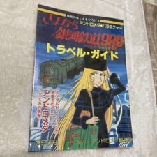 Guide de voyage Galaxy Express