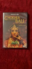 DVD   CHOKHER BALI  AISHWARYA