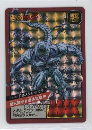1991 dragon ball super - 1991-97,