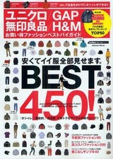 Uniqlo GAP Muji H&M Bargain
