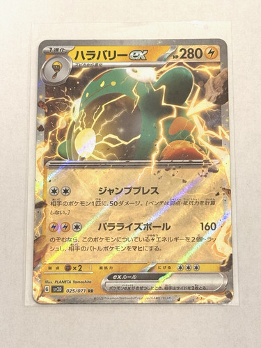 Carte pokémon ampibidou - carte, ex