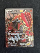 GROUDON EX FULL ART - POKÉMON