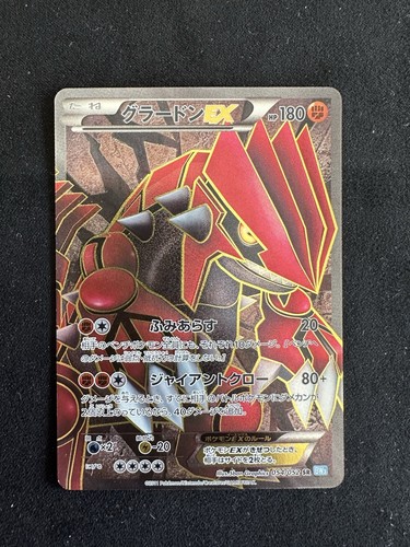 Groudon full art pokémon - groudon,