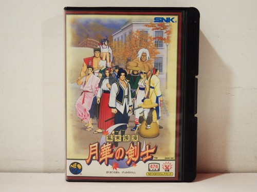 Bakumatsu rouman gekka - gekka, no