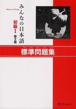 Minna nihongo workbook - nihongo,