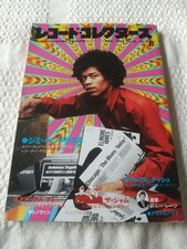Jimi Hendrix The Jam Record