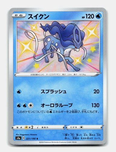 Card pokemon shiny suicune - shiny,